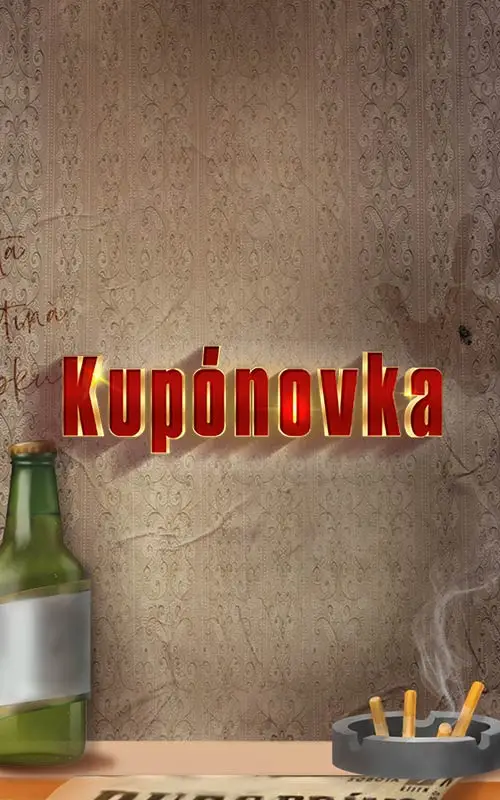 Kuponovka