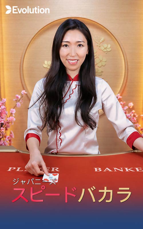 Japanese Speed Baccarat A