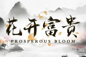 Prosperous Bloom