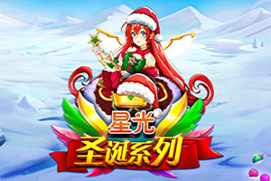 Starlight Christmas