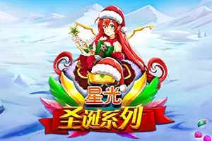 Starlight Christmas