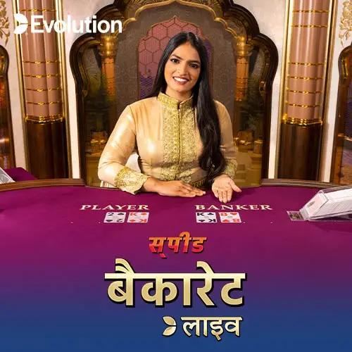Hindi Speed Baccarat