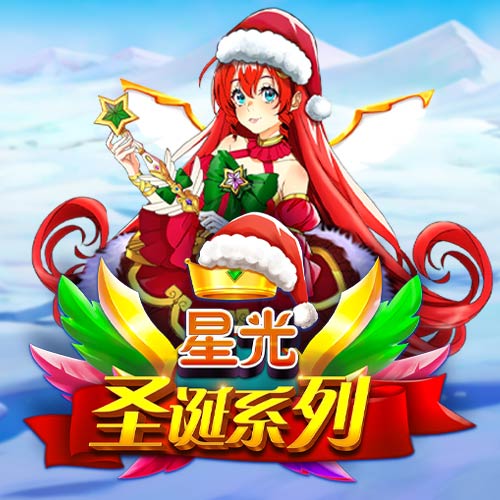 Starlight Christmas
